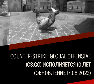 Counter-Strike: Global Offensive (CS:GO)