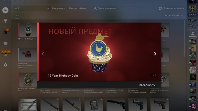 Медалька  
10 Year Birthday Coin