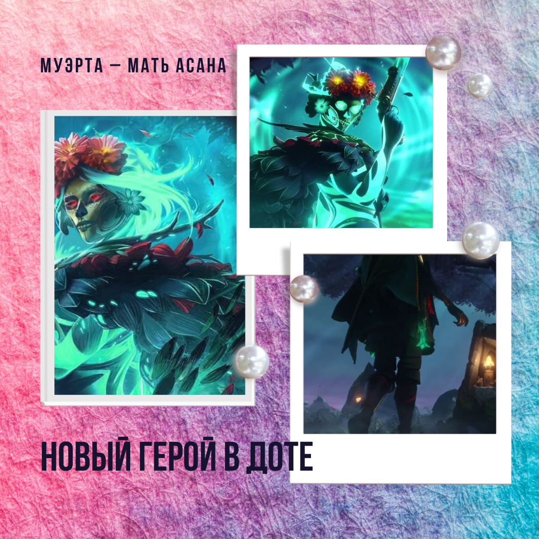 The International Valve анонсировала нового героя в Доте