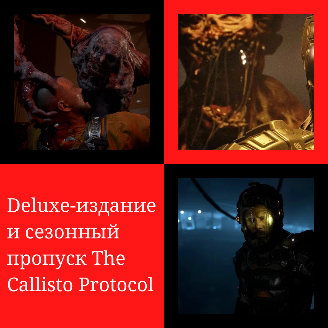 В Deluxe-издание The Callisto Protocol войдёт 13 новых анимаций смерти Джейкоба