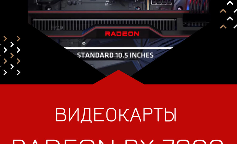 Видеокарты Radeon RX 7900 будут доступны только в референсном дизайне