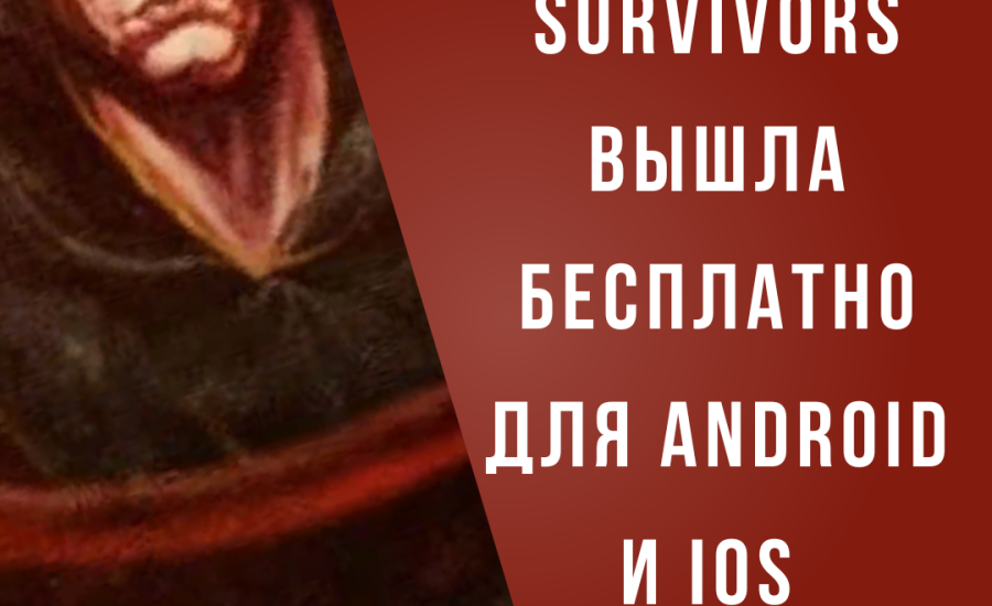 Vampire Survivors вышла бесплатно для Android и iOS